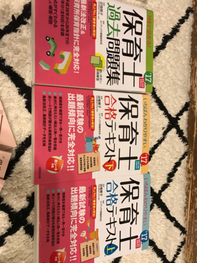 【実技試験対策付き！】保育士 完全合格講座 ヒューマンアカデミー