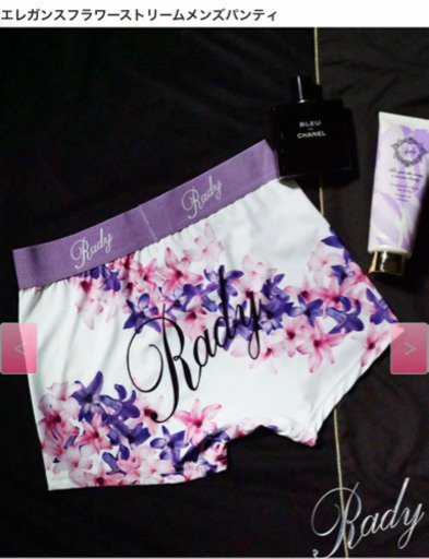 radyメンズパンツ