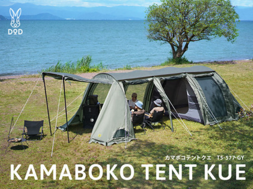 【新品未使用，未開封】DOD カマボコテント2 クエ 500張限定生産品