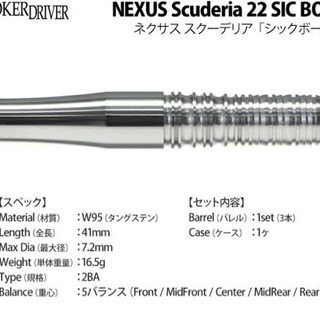joker d ネクサス22 【SIC BO2】シックボー2 JOKER DRIVER NEXUS Scuderia 22 SIC BO2