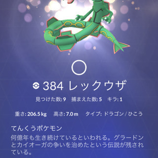ポケモンGO