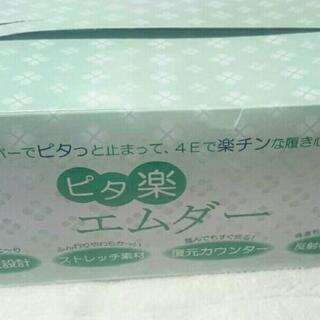 介護用靴  ピタ楽エムダー 27㎝の画像