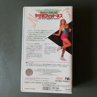 やせるフィットネス(VHS )の画像