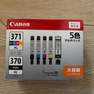 Canonインク2