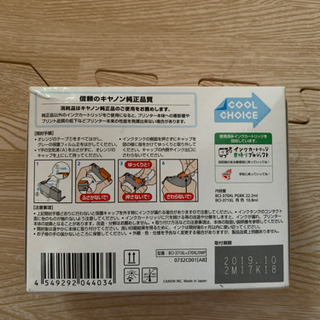 Canonインク2の画像