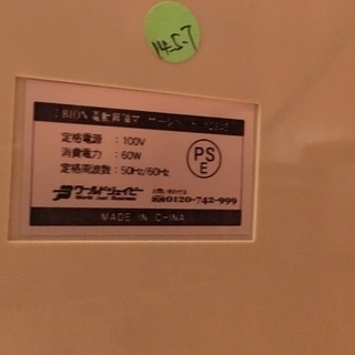 配達、お値段ご相談可能　電動昇降ベッド🛌(エステ、マッサージ)の画像
