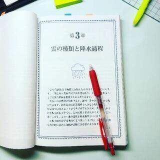 気象予報士試験勉強会の画像
