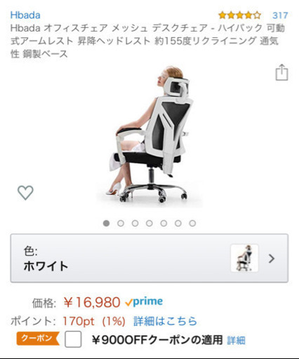 【新品未使用】オフィスチェア メッシュ デスクチェア - ハイバック 可動式アームレスト 昇降ヘッドレスト 約155度リクライニング