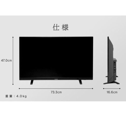 新品未使用 アイリスオーヤマ  32インチ 液晶テレビ