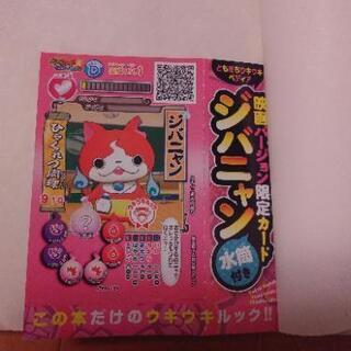 妖怪ウォッチ １～7巻➕映画妖怪ウォッチの画像