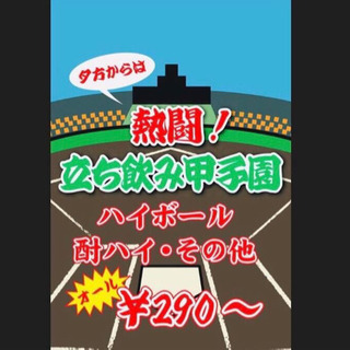 時給1200円 マグロの柵どり出来る方！開店作業or閉店作業は1000円〜の画像