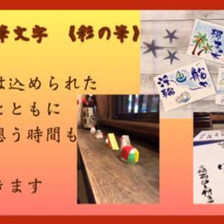 伝わる筆文字彩の筆in浅草vol3 - ワークショップ