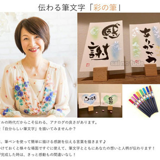 伝わる筆文字彩の筆in浅草vol3 − 東京都