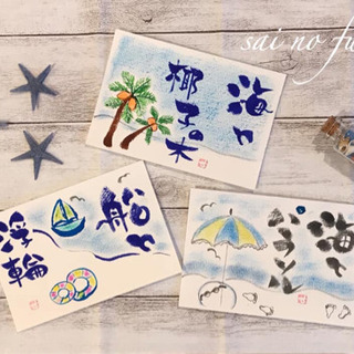 伝わる筆文字彩の筆in浅草vol3 - 台東区