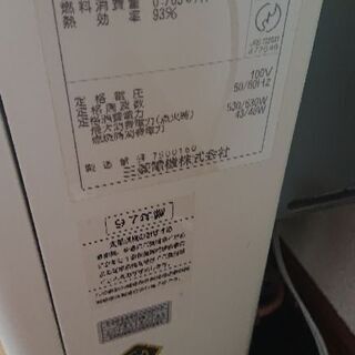 三菱FFファンヒーターをお譲りします