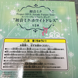 初音ミク フィギュアの画像