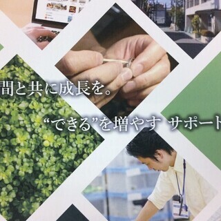 障がいを持つ方の就労を支援する施設です（無料相談受付中）