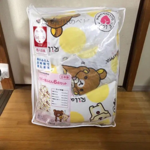 リラクマ♡ベビー組布団セットミニベビーベット用①