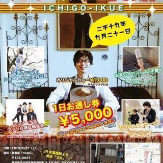 パフォーマンスコンテスト出たい方締め切り8/31