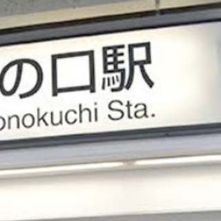 9月21日グル飲みメンバー募集
