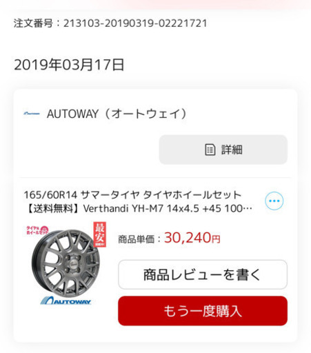 軽自動車 タイヤホイールセット中古美品