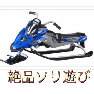 YAMAHA APEX スノーモービル型 ソリ 子ども用 2026年最新】スノー