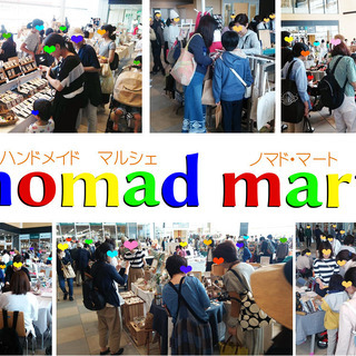 第26回ノマド・マート ～nomad mart～ ハンドメイドマ...