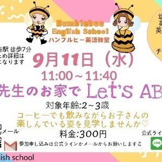 越谷★こども英語イベントの画像