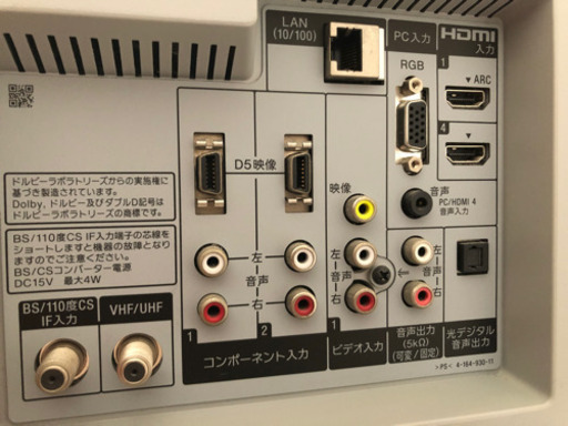 KDL-22EX300 22V ＆ IKEAラック 2点セット