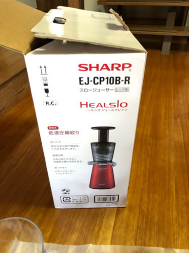 ヘルシオ ジューサー