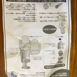 ヘルシオ ジューサーの画像