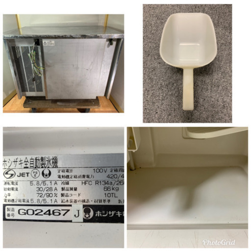 ホシザキ/HOSHIZAKI 業務用 全自動製氷機 IM-75TL-1