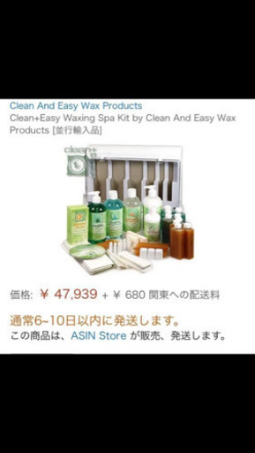 ワックス脱毛セット