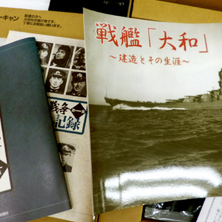 未開封 ユーキャン 太平洋戦争 第１集 戦いの記録 本編DVD5枚・予告編1枚 ☆ 札幌市 清田区 平岡の画像