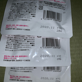 アテニア化粧品  コラーゲン サプリの画像