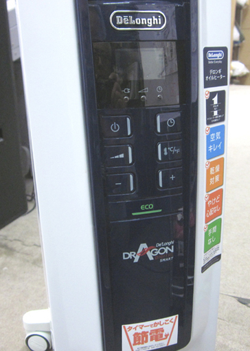 札幌 デロンギ オイルヒーター ドラゴンデジタルスマート QSD0712-MB 暖房器具 ストーブ 3～8畳