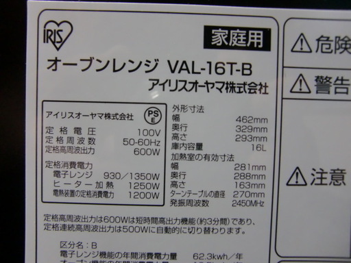 ２０１７年製造　オーブン電子レンジ　中古
