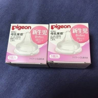 ☆新品未使用☆ 母乳実感乳首 SS
