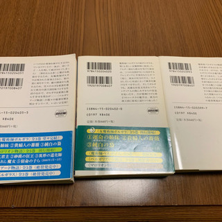 【無料】ディヴィッド&リー・エディングス 文庫本3冊の画像