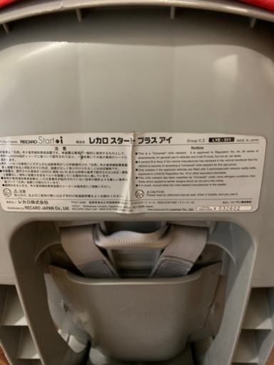レカロ チャイルドシート