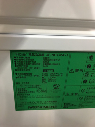 美品 2018年製 Haier ハイアール 145L冷凍庫 フリーザー JF-NC145F-1