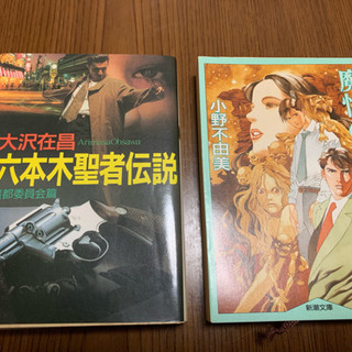 【無料】堂場瞬一他文庫本 4冊‼️の画像