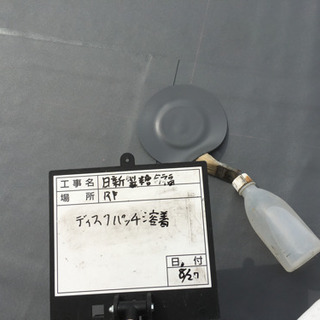 防水金物工事、塩ビシート防水、未経験者歓迎！🤗の画像