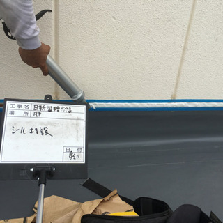 防水金物工事、塩ビシート防水、未経験者歓迎！🤗