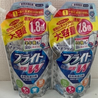 新品 衣料用漂白剤