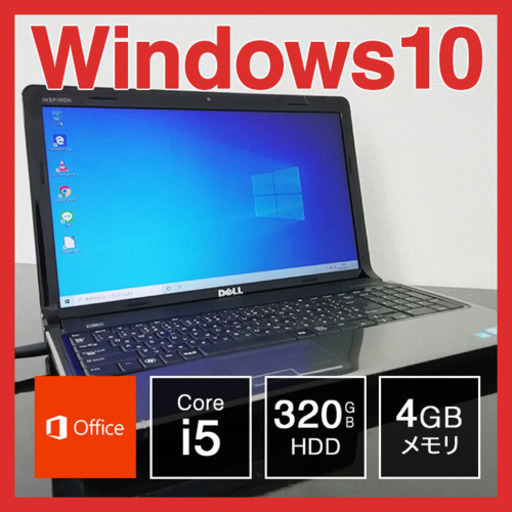DELL ノートPC Win10 Core i5 4GB 320GB