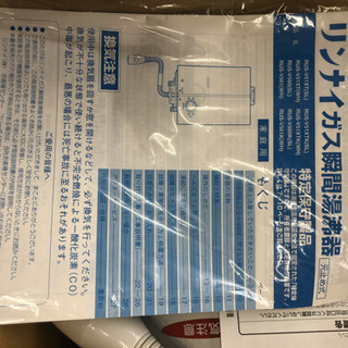 🉐開店セール‼️🉐新品未使用品の画像