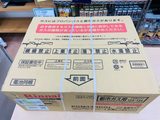 新品☆未開封 ガステーブル 都市ガス用 左強火力バーナー 水無し片面焼グリル