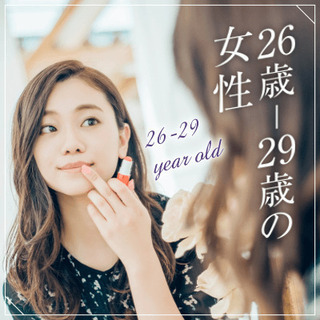 #Under29女性♡　#年下彼女　#恋人募集中　#20代の恋活♪