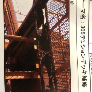 鍛冶工、整備工募集の画像